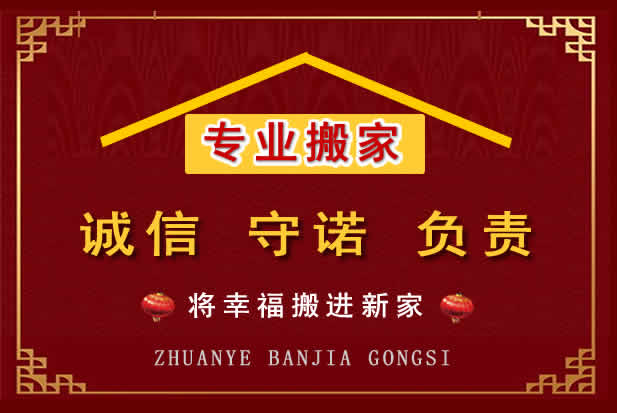 平陆搬家电话