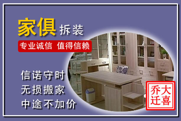 平陆家俱拆装搬运
